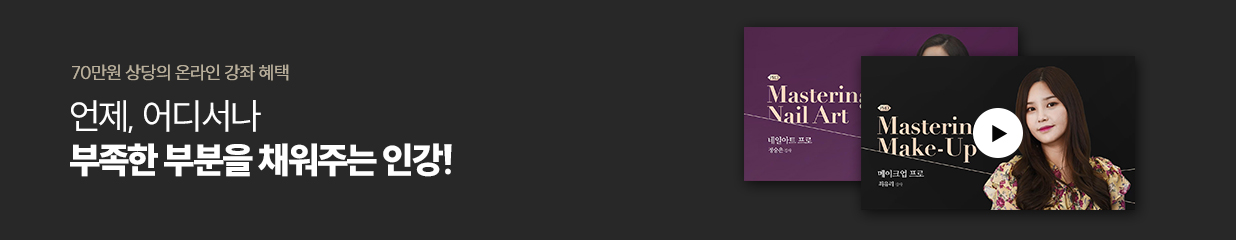 수강료조회배너